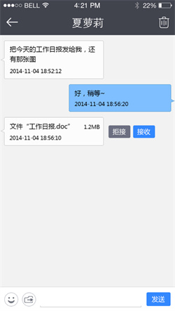 飞鸽传书Qt版