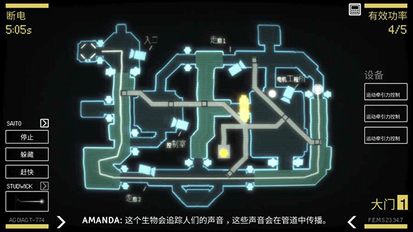 异形断电汉化版0