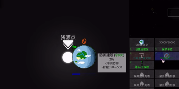 铁锈战争深渊星辰1