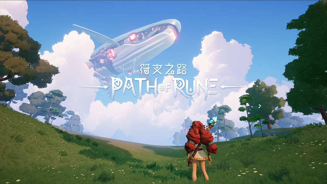 符文之路Path of Rune2