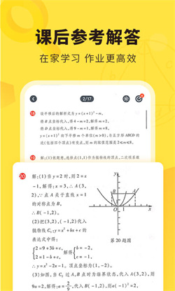 快对作业学生版1