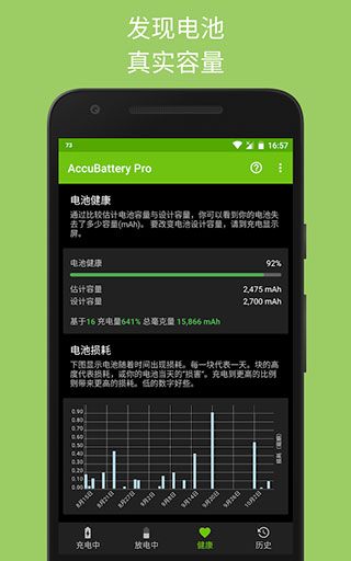 accubatterypro1