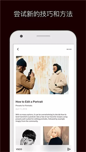 VSCO滤镜安卓版