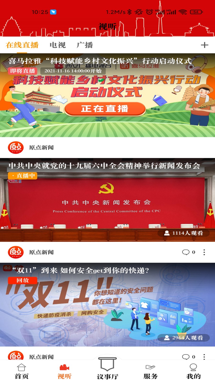 原点新闻2