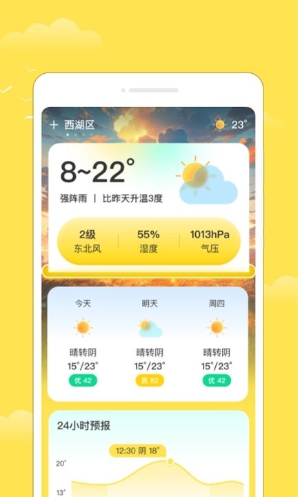 多福天气1