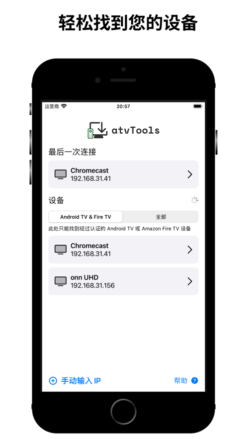 atvTools