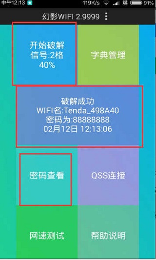 幻影wifi5.00