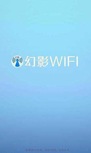 幻影wifi5.02