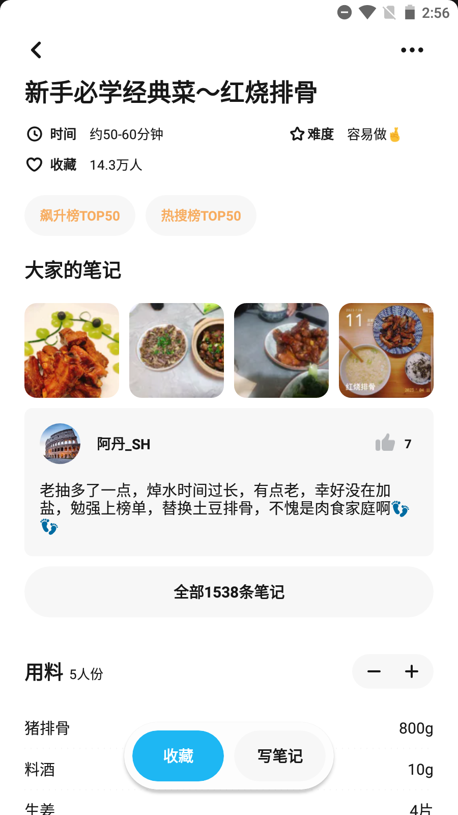 懒饭美食