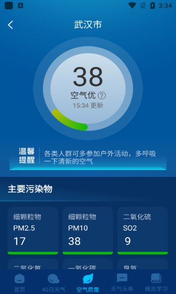 5G神速天气2