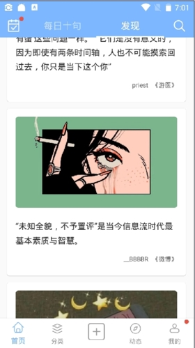 句子控文案