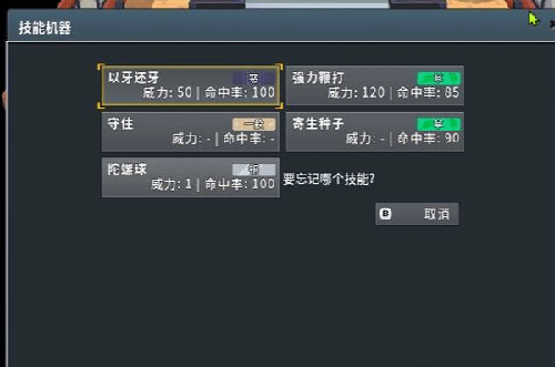 PokeMMO汉化语言包