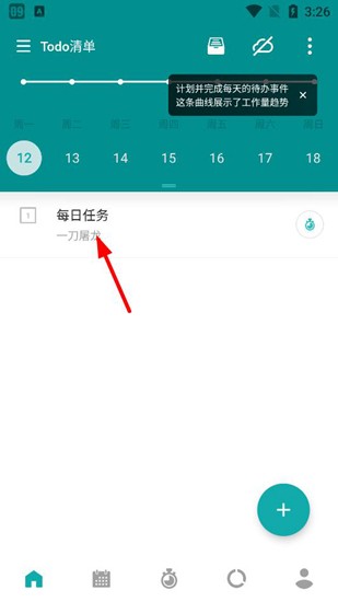 Todo清单免登录永久会员版