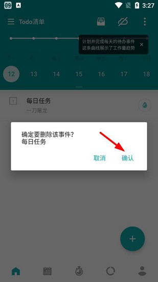 Todo清单免登录永久会员版