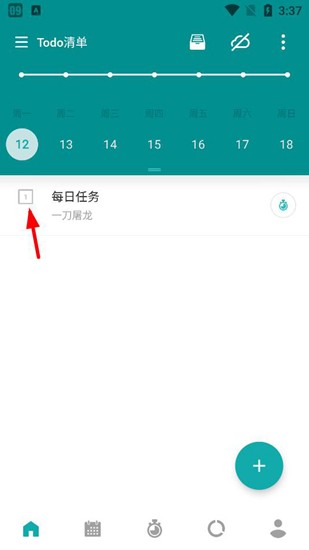 Todo清单免登录永久会员版