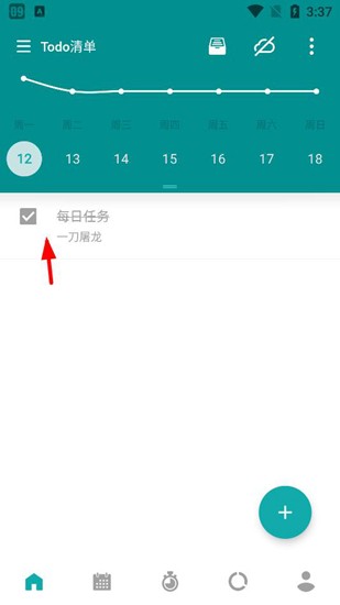 Todo清单免登录永久会员版