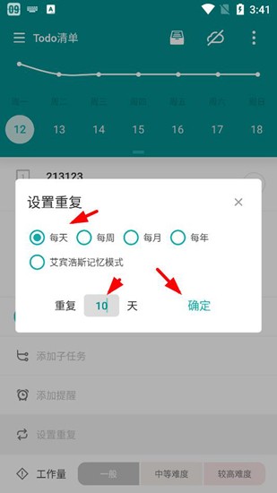 Todo清单免登录永久会员版