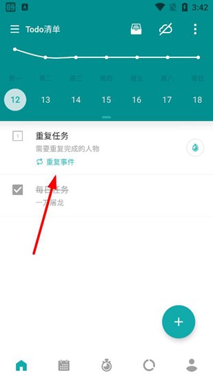 Todo清单免登录永久会员版