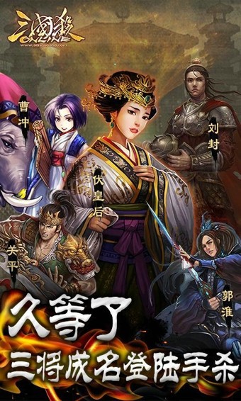 三国杀HD1