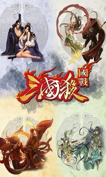 三国杀HD 1