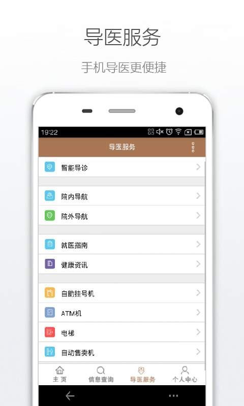 南京逸夫医院在线预约app 1