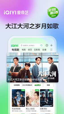 iQIYI爱奇艺0