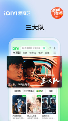 iQIYI爱奇艺1