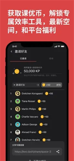 课优空间app