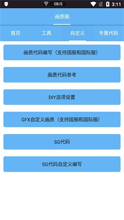 皮卡熊top画质助手0