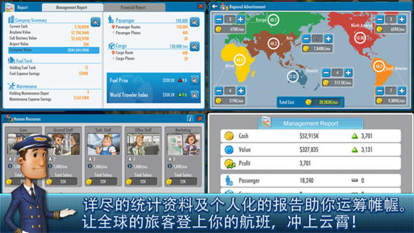航空大亨4内购版2