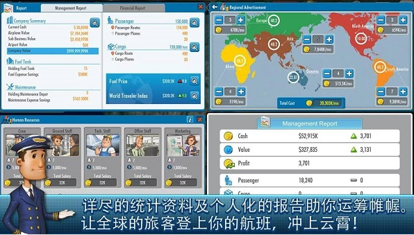 航空大亨4完整版2