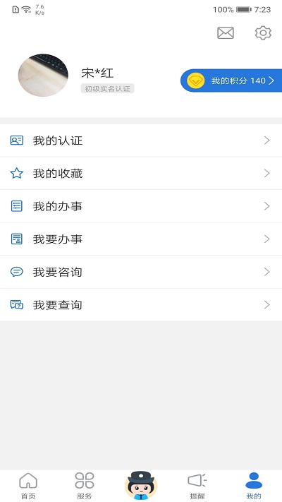 辽宁公安app 1