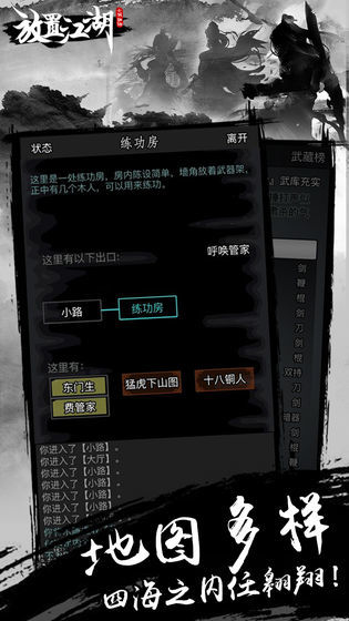 放置江湖tap2