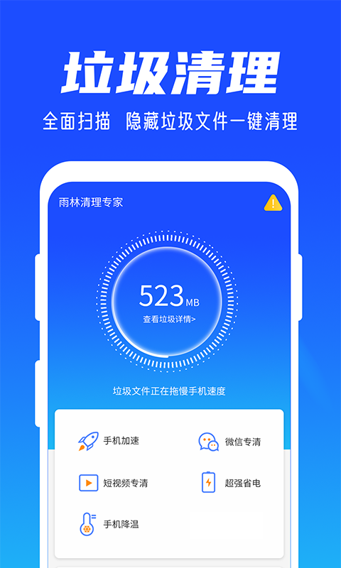 雨林清理专家3