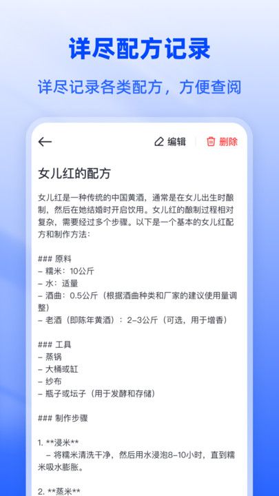 白酒度数换算宝1