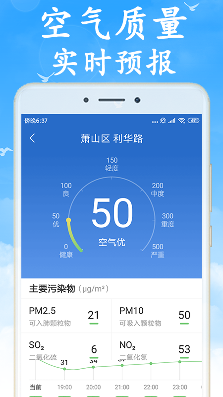 40日天气早知道软件1