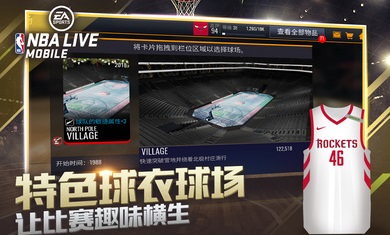 nbalive亚服1