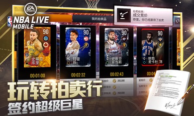 nbalive亚服2