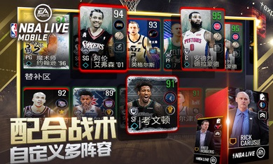 nbalive亚服3