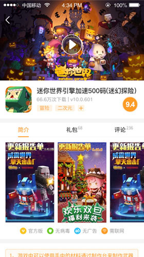 乐乐游戏盒免费版v3.4.3