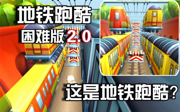 Strong Subway Surf 1