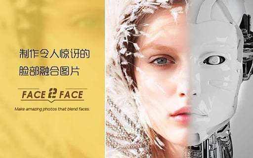 Face2Face变脸0