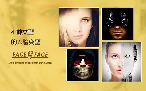 Face2Face变脸3