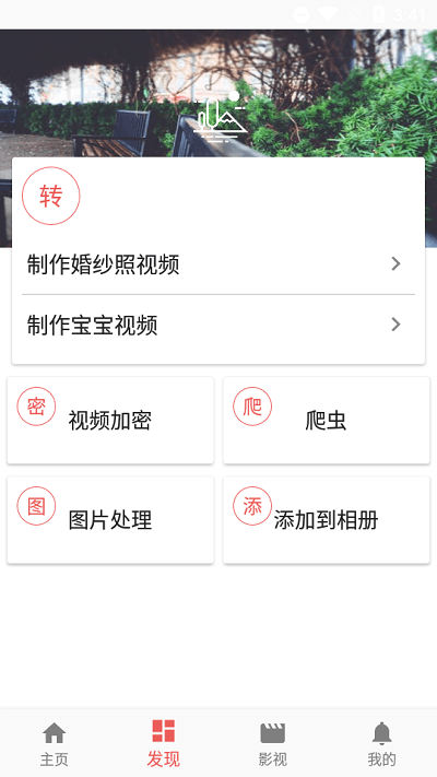 一媒体手机剪辑app 1