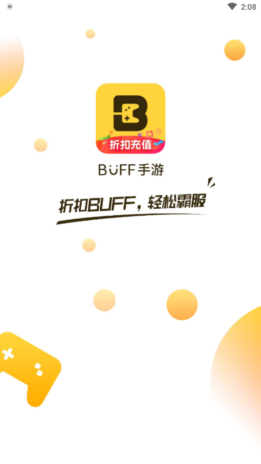 buff折扣平台3