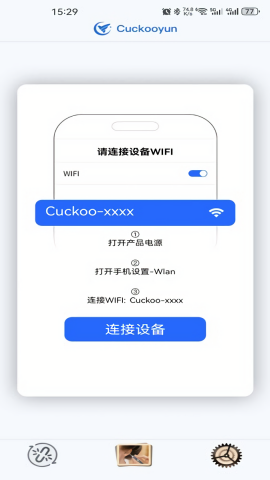 cuckooyun可视采耳