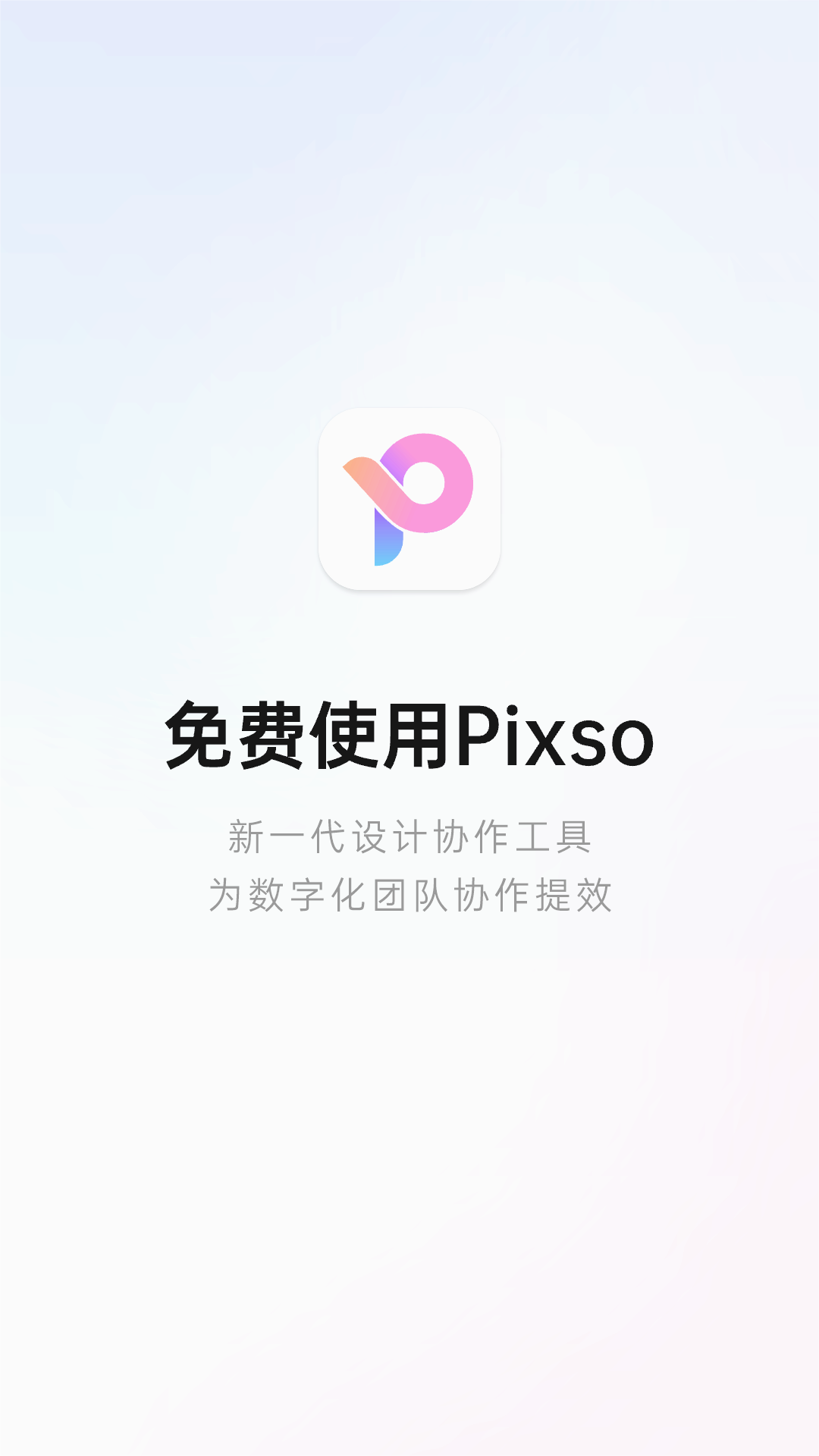 Pixso3