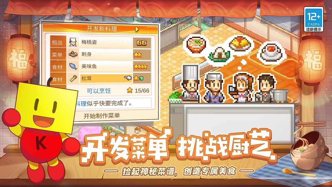 美食梦物语SP原版3