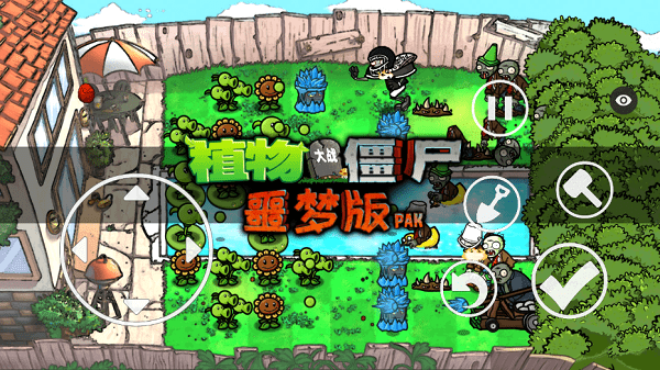 PvZwp噩梦版2