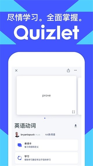 Quizlet英语软件0